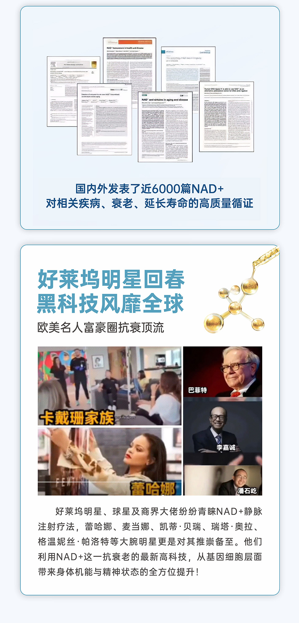 抗衰6 拷贝.jpg